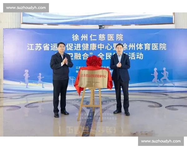 以体育运动促进全民健康发展与保障体系建设的探索