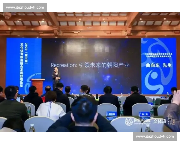 体育文化融合创新发展路径探索与实践研究 体育文化融合创新发展路径探索与实践研究
