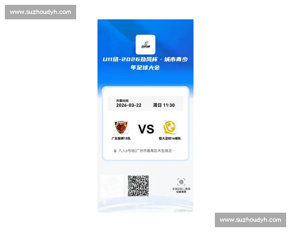 恒大近期比赛时间安排：赛季冲刺关键期，球队目标明确全力争胜