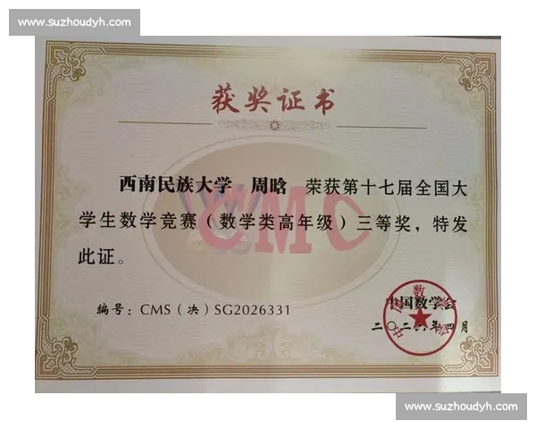 激发数学潜能 展现聪明才智2026年度全国数学竞赛报名火热进行中