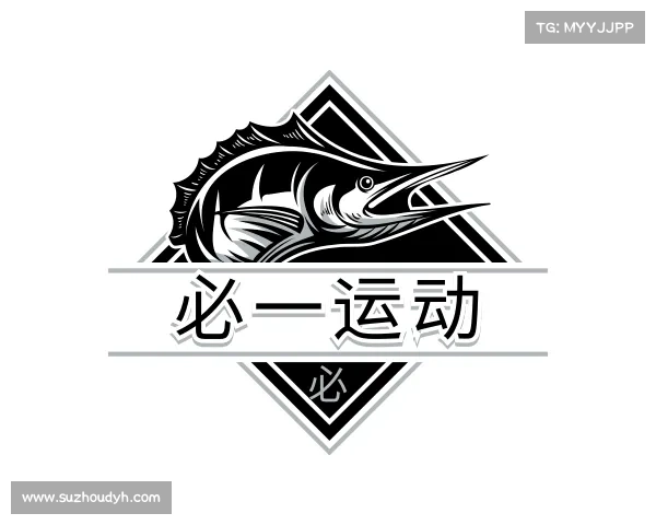 解读必一